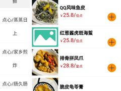 -悦雅居·老广州老味道(长湖店)