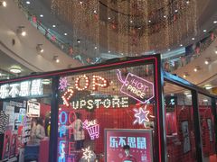 -方恒购物中心(望京小街店)