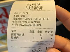 -卞姐蛋饼(陕西南路店)