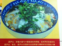 iphone_upload_pic-天发芽·何记葫芦头泡馍·老字号(小南门店)