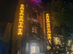 -1912街区