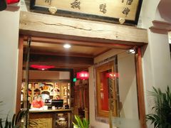 门面-兰溪小馆(首经贸店)