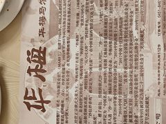 -华梅西餐厅(哈尔滨中央大街店)