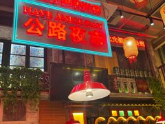 -江北北火锅馆·公路夜市(魏公村店)