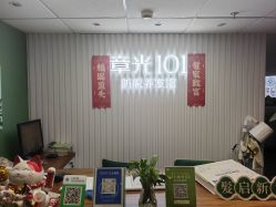 -章光101防脱养发荟