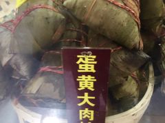 -金太粽(上海弄堂第一粽店)