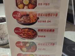 -将军牛排·尔滨地标朝鲜族美食(总店)