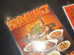 -探鱼·鲜青椒爽麻烤鱼(广州欣荣广场店)