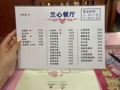 -蘭心餐厅(进贤路店)