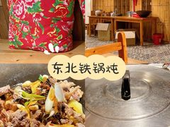 -姐弟小东北·铁锅炖