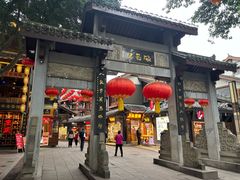 -磁器口古镇