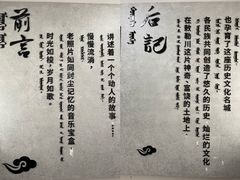-内蒙古将军衙署博物院
