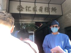 -上海市徐汇区口腔医院