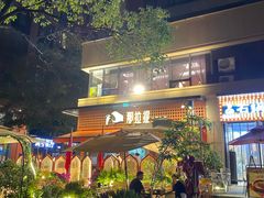 -那拉提之疆·新疆菜(美院店)