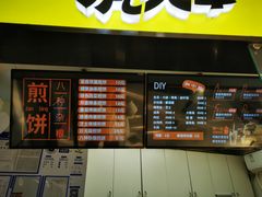 -虎头军八种杂粮煎饼(朝阳门店)