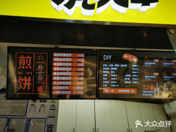 虎头军八种杂粮煎饼(朝阳门店)图片