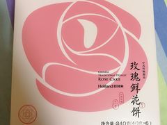 -好利来(望京中福店)