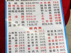 -花苑美食横琴生蚝火锅(拱北粤华路店)