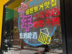 -朴鲸家正宗韩国料理(福田店)