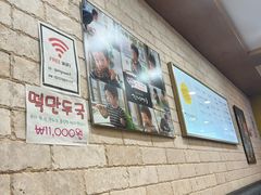 -江南面屋(明洞店)