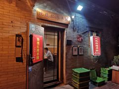 -玫瑰红烤羊排(北新桥三条店)