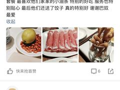 -巴奴毛肚火锅(淮河路店)