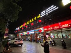-石屏老字号4号包浆豆腐美食城(泼水广场店)