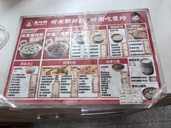 -曼玲粥店(淘金店)