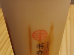 -书亦烧仙草(嘉新大厦店)