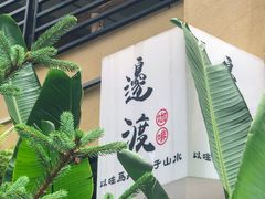 -邊渡咖啡