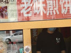 门面-津门红姐熟梨糕茶汤糕干(爱国道店)