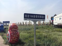 -186彩带河