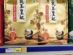 -麦德龙(张家港店)