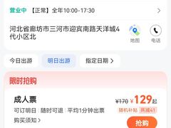 -梦东方未来世界航天主题乐园