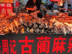 -老字号周记古蔺麻辣鸡·非物质文化遗产传承店