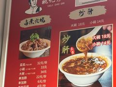 -姚记炒肝店(鼓楼店)