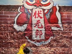 -龙舟池