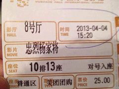 iphone_upload_pic-武商摩尔影城(国广IMAX激光店)