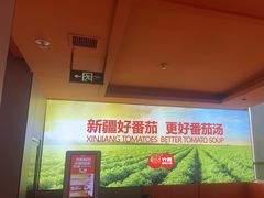 -竹犇番茄火锅(长风街店)