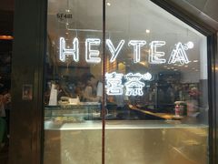 -喜茶(上海正大广场店)