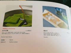 -中村藤吉(本店)