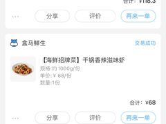 -盒马鲜生(莱蒙都会店)