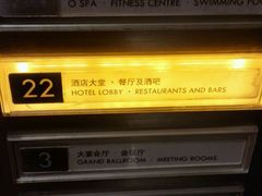 -广州富力君悦大酒店·关系酒廊