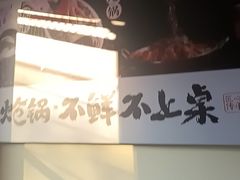 -涿派·炝锅鱼(涿州店)