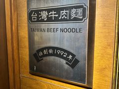 -中国厨房/台湾牛肉面