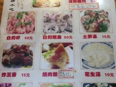 -老宅原住民沙茶面精品小吃(龙头路店)