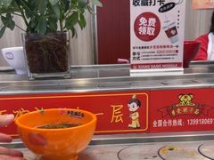 -乡党臊子面(丰庆公园店)