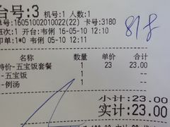 账单-佰搭果·广式茶餐厅(石牌东路店)