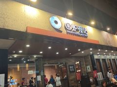 -围炉夜话·潮汕卤水火锅(榕江店)