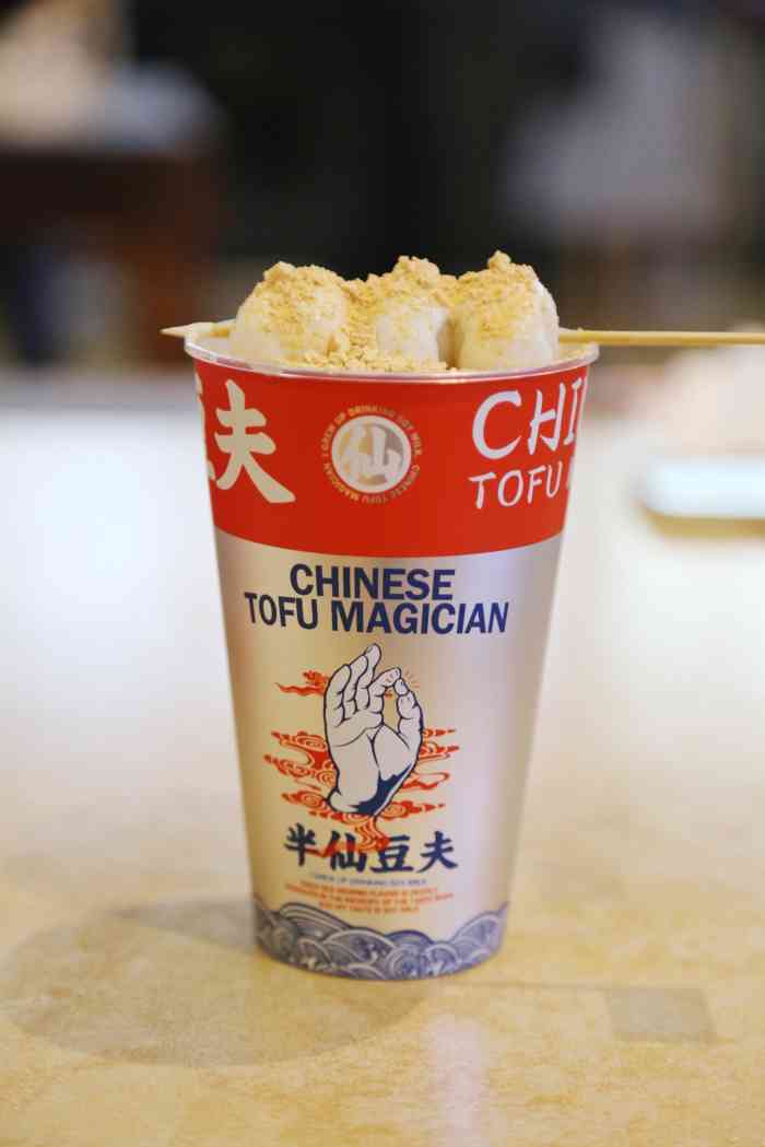 半仙豆夫·豆乳专门店(太平街二店)